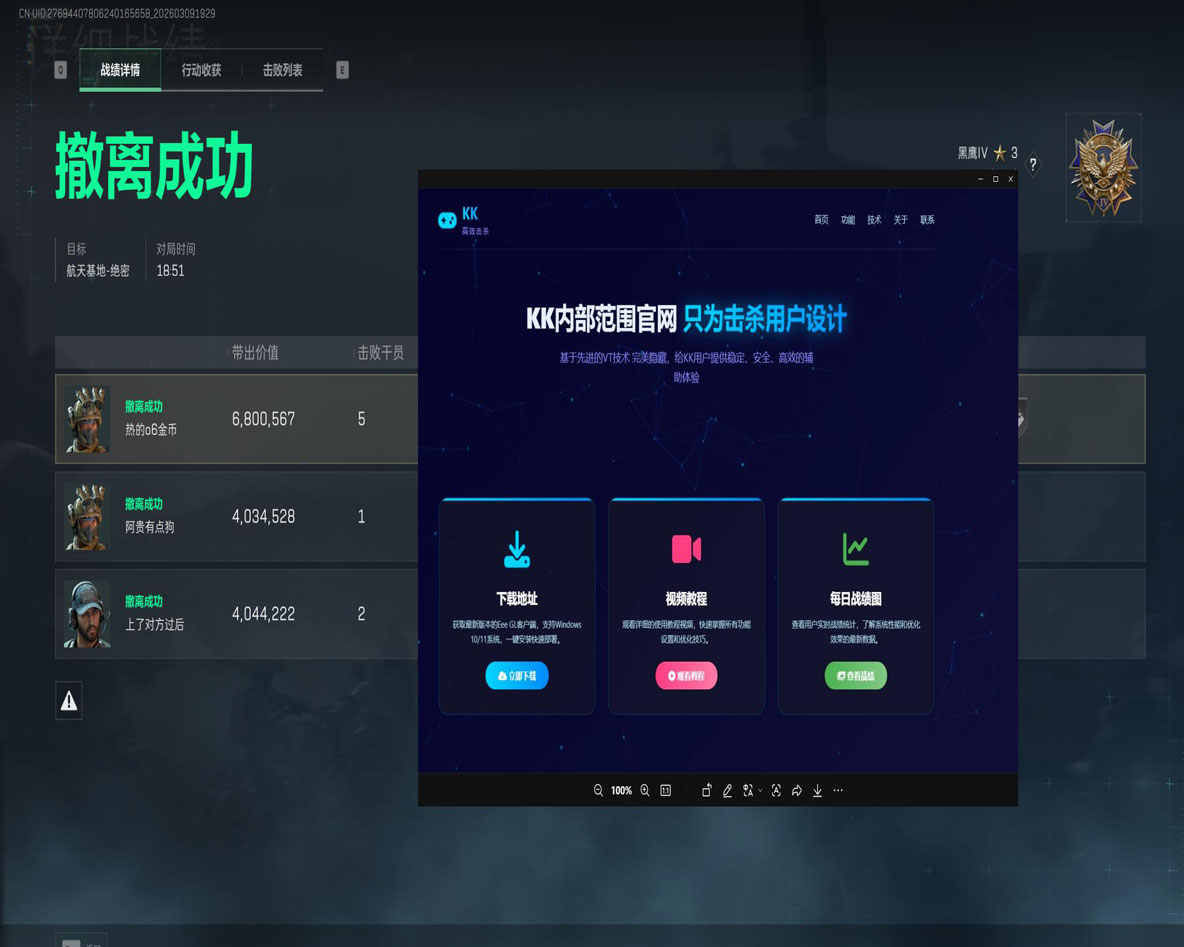 三角洲外挂变少了吗透视自瞄效果