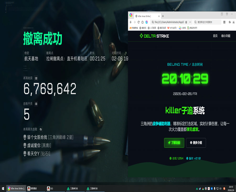 三角洲外挂变少了吗软件效果